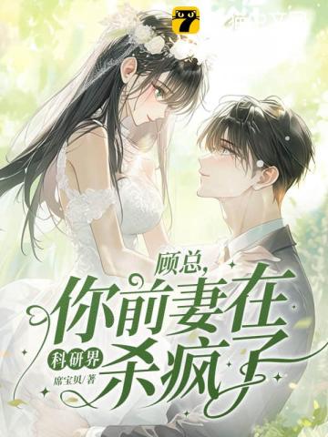 顶级女主播日常