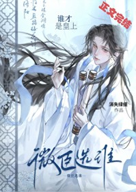 触手怪非说我是他妻子