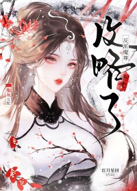 恋综我在财神爷的雷点上反复蹦迪