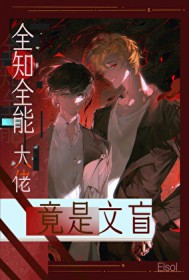 我和死对头互相垂涎对方的