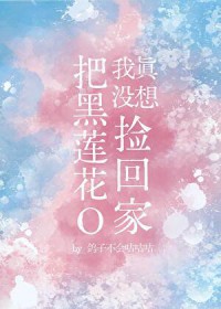 穿书成恶毒豪门后妈