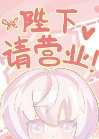 白助理他真有个三岁崽