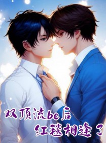 电竞大神重回新手村