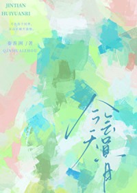 快把贝姐抱回家