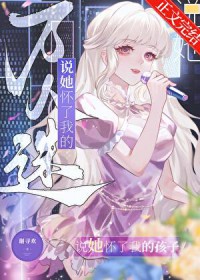 宿敌怎么也搞纯爱