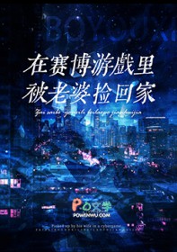别救我，睡我就好