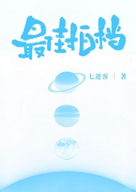 [综] 文豪世界环游手札