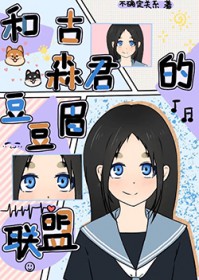 [西方名著同人] 19世纪女商人