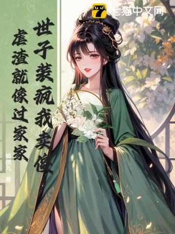 关于穿越后活了不到一秒的修真故事