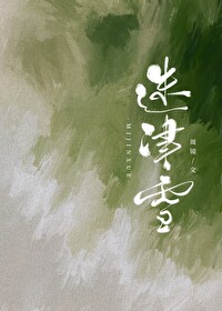 被清冷哭包攻缠上，我
