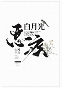 招惹疯批大佬后，小笨蛋被宠懵了