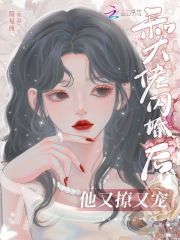 摄政王他好像有那个大病