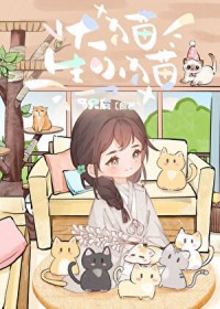 被找我复仇的仙门少主篡位后