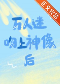 全星系都在等我孵蛋