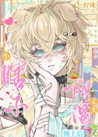 今天我是什么毛茸茸