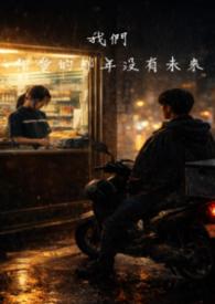 注意！前方妖怪高萌出没