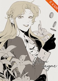 首辅大人的养花守则