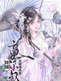 在派出所里吃瓜当团宠