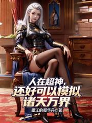 他的小桃枝甜爆了