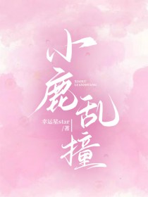 女扮男装拿稳权宦剧本