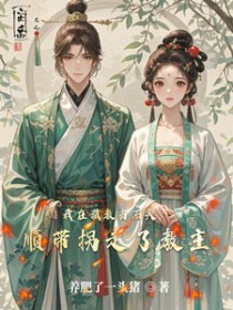 误标记了Alpha情敌