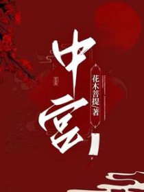 美艳妻子离婚后