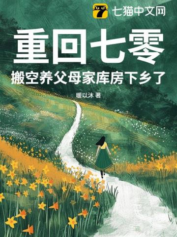 找丈母娘告状去