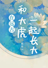 清冷隐士追求指南(美食)