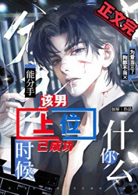 天后来袭之傅先生超甜