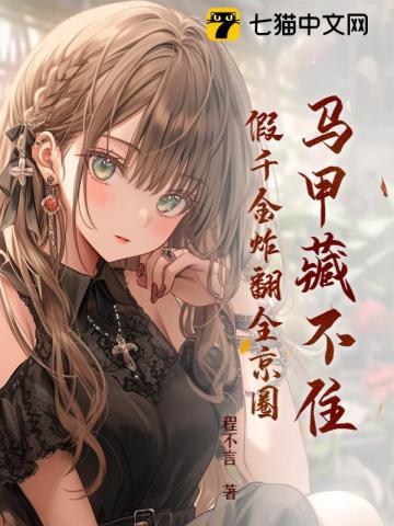 诡异都市的万人迷[人外]