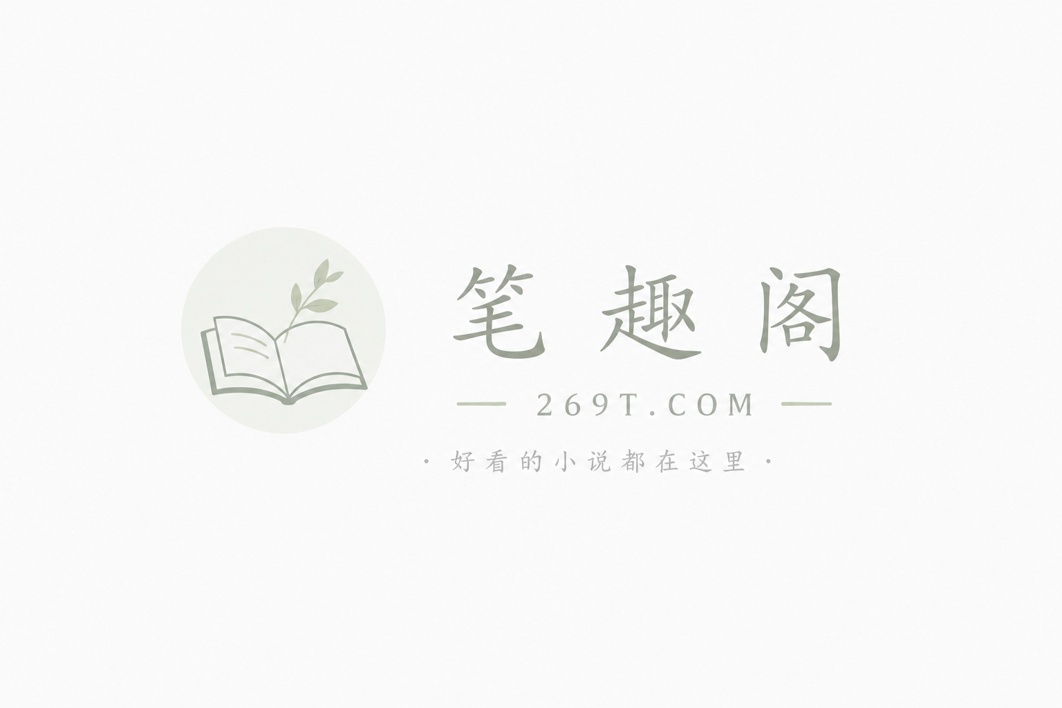 绑定天命之子：从废柴到无敌