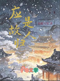 在虐文攻略三个男主后