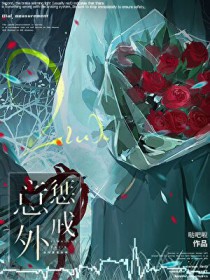 [快穿]攻略对象总是不对劲