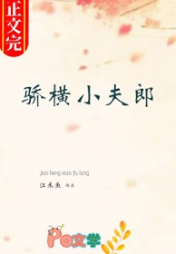 全球末世：真少爷觉醒后驯服反派