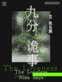 仙门不问凡尘事