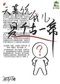 虫族：我是老古板，雌君这真不行