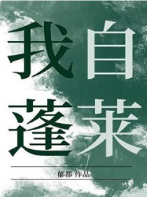 头疼！指挥官的Omega总想逃