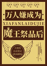 穿进平行世界成为救世主