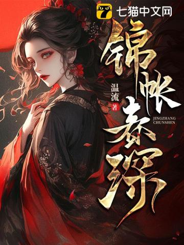 射雕之恰恰桃花