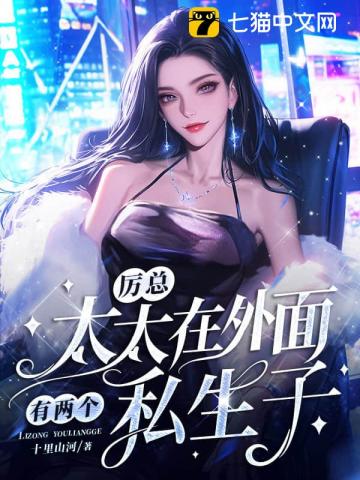 有这样的男鬼你几点回家