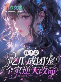 奸妃佞臣破镜重圆后