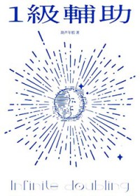 剑君亡妻她又死遁了