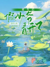 大佬和他的邪神小娇妻