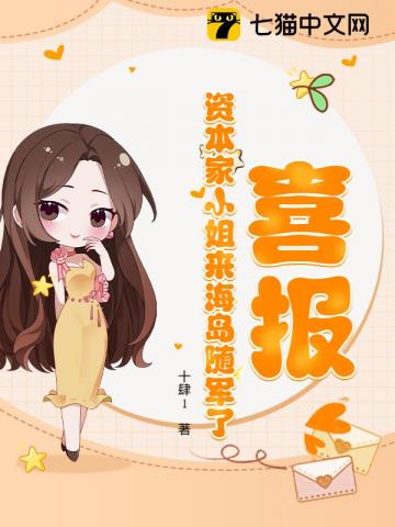 太子妃怎么成1了[星际]