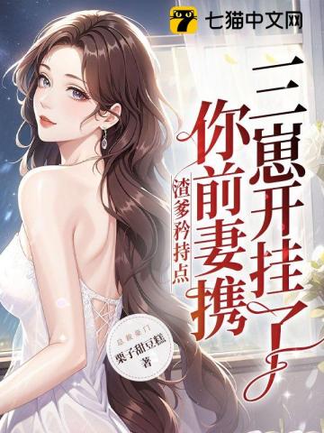 神君，那是你的崽