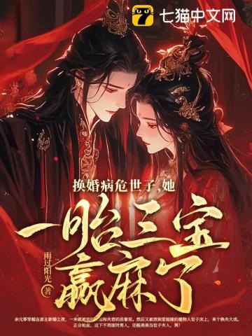 被七个大佬当团宠