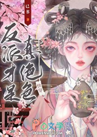 夺娇！刚蜜里调油，真太子回来了