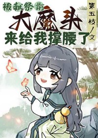 命中无妻