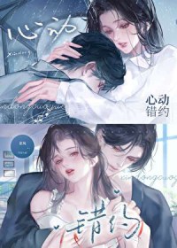 惨死重生后霸总日日求复合