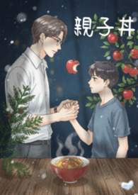 分化成O和竹马协议结婚